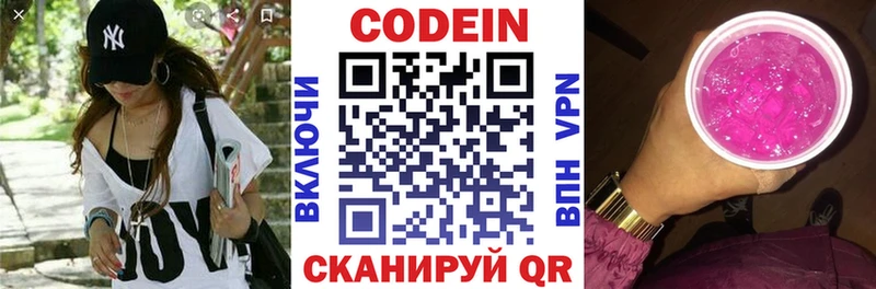 Codein напиток Lean (лин) OMG рабочий сайт Ессентукская