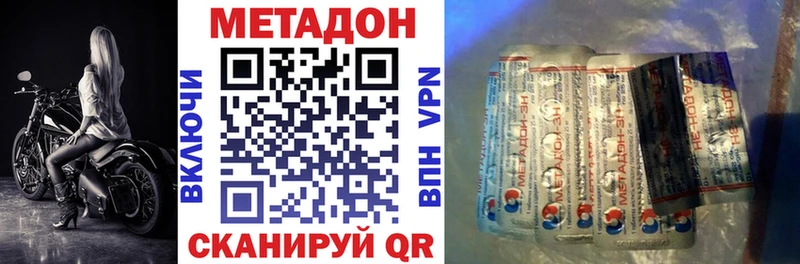 МЕТАДОН VHQ  дарк нет наркотические препараты  Ессентукская  как найти закладки 